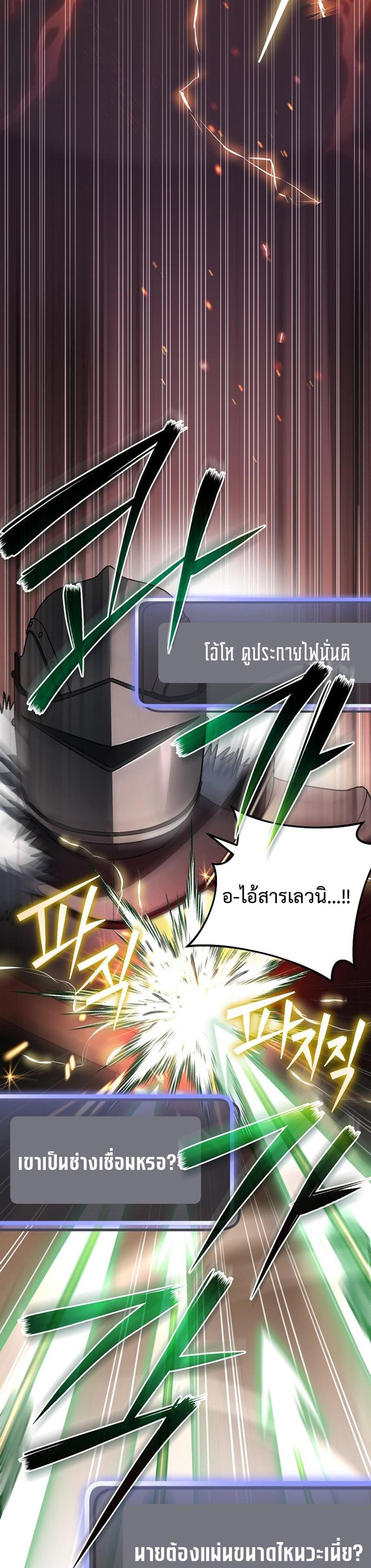 Genius Archer’s Streaming แปลไทย