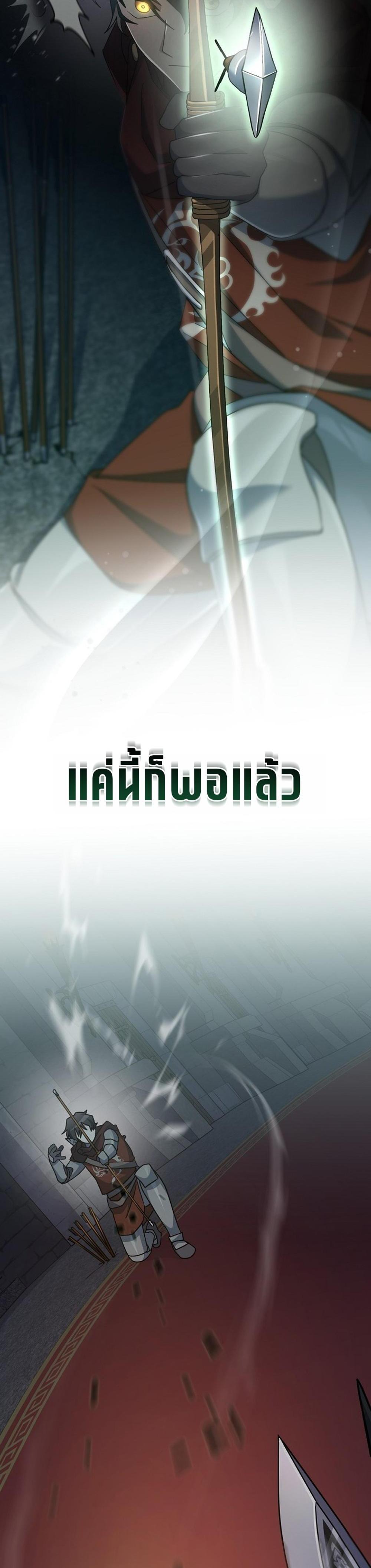 Genius Archer’s Streaming แปลไทย