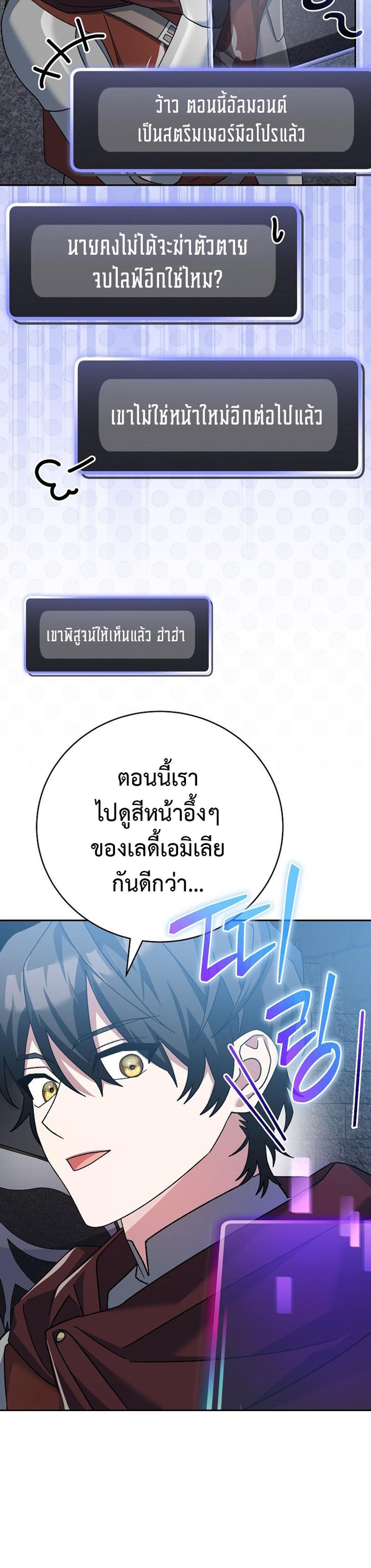 Genius Archer’s Streaming แปลไทย