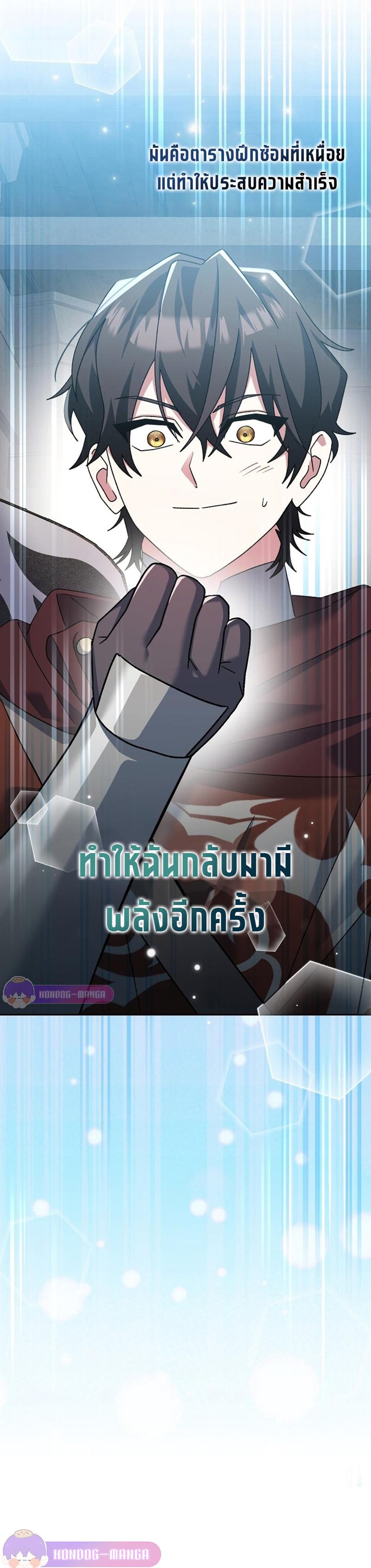 Genius Archer’s Streaming แปลไทย