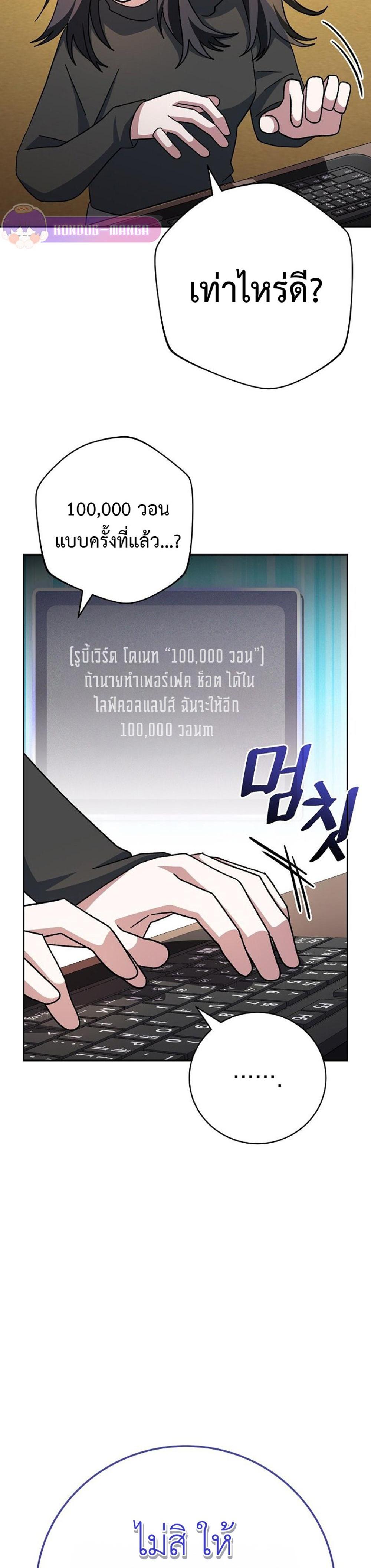 Genius Archer’s Streaming แปลไทย