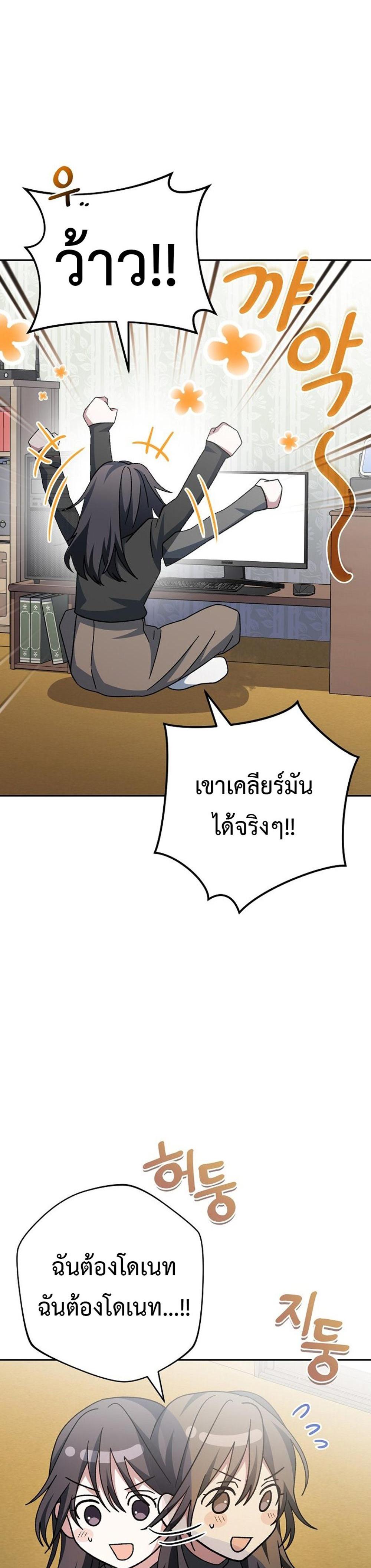 Genius Archer’s Streaming แปลไทย