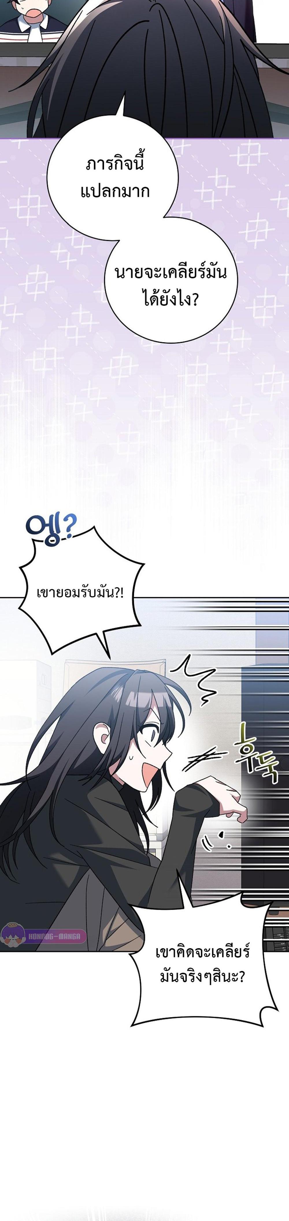 Genius Archer’s Streaming แปลไทย