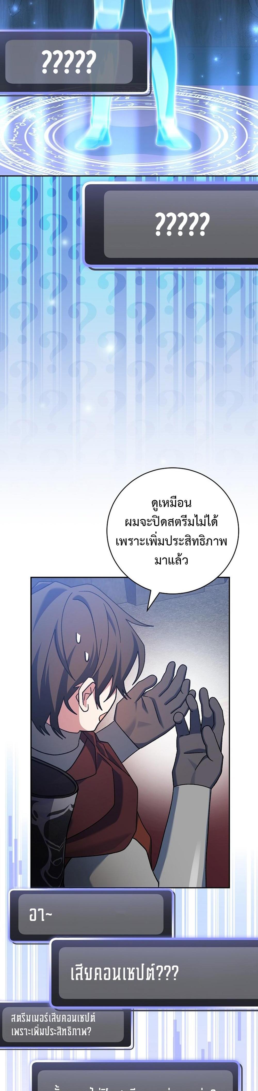 Genius Archer’s Streaming แปลไทย