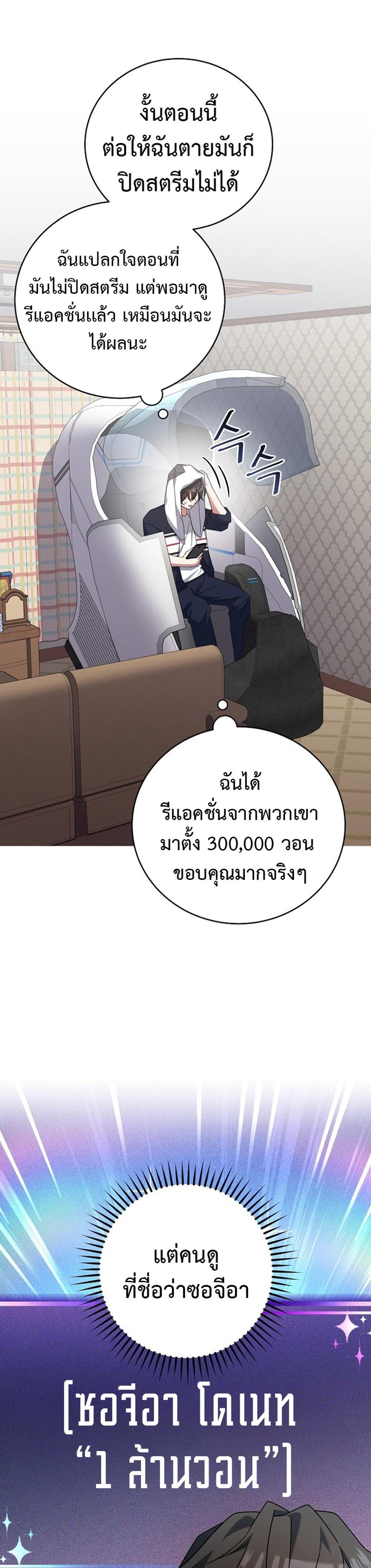 Genius Archer’s Streaming แปลไทย