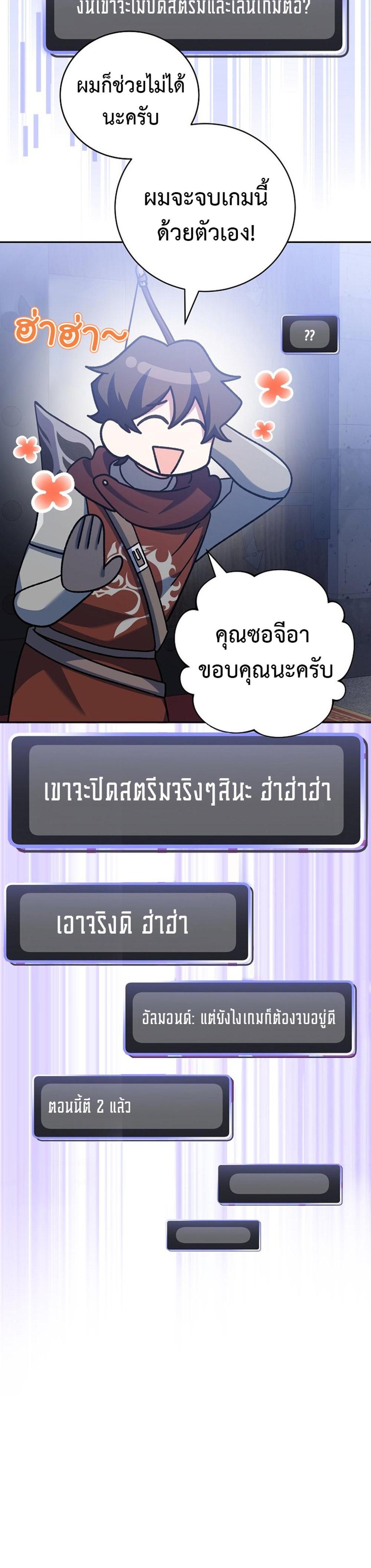 Genius Archer’s Streaming แปลไทย