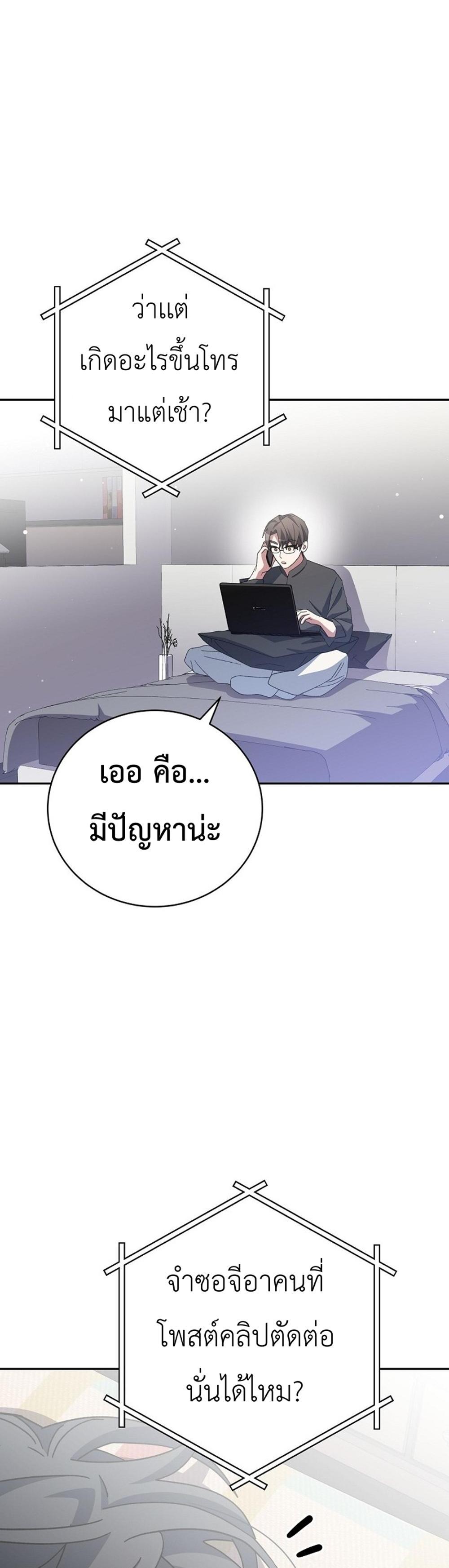 Genius Archer’s Streaming แปลไทย