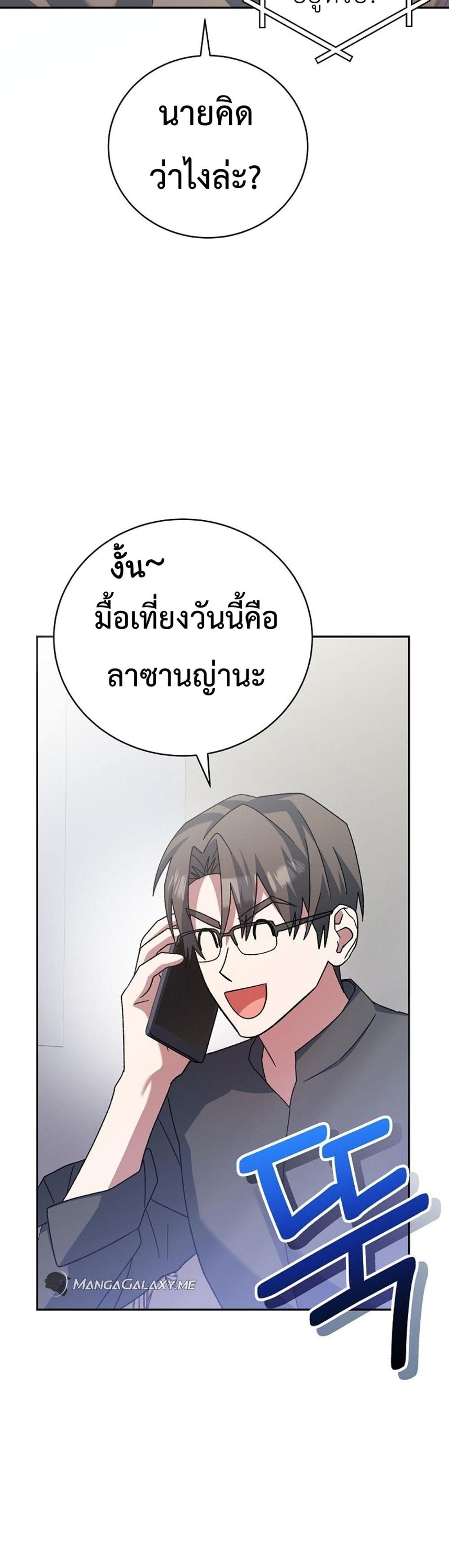 Genius Archer’s Streaming แปลไทย