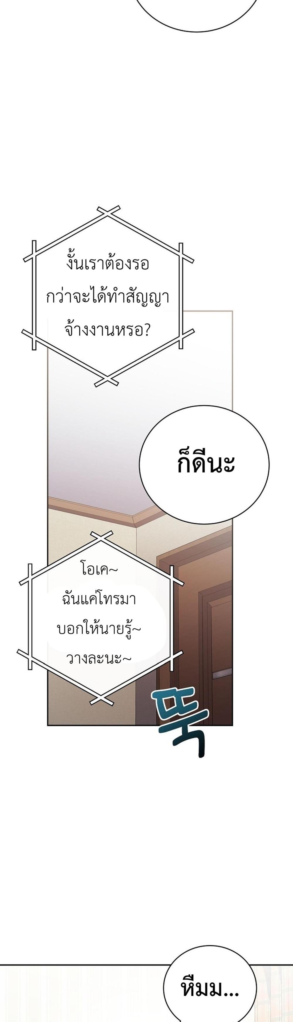 Genius Archer’s Streaming แปลไทย