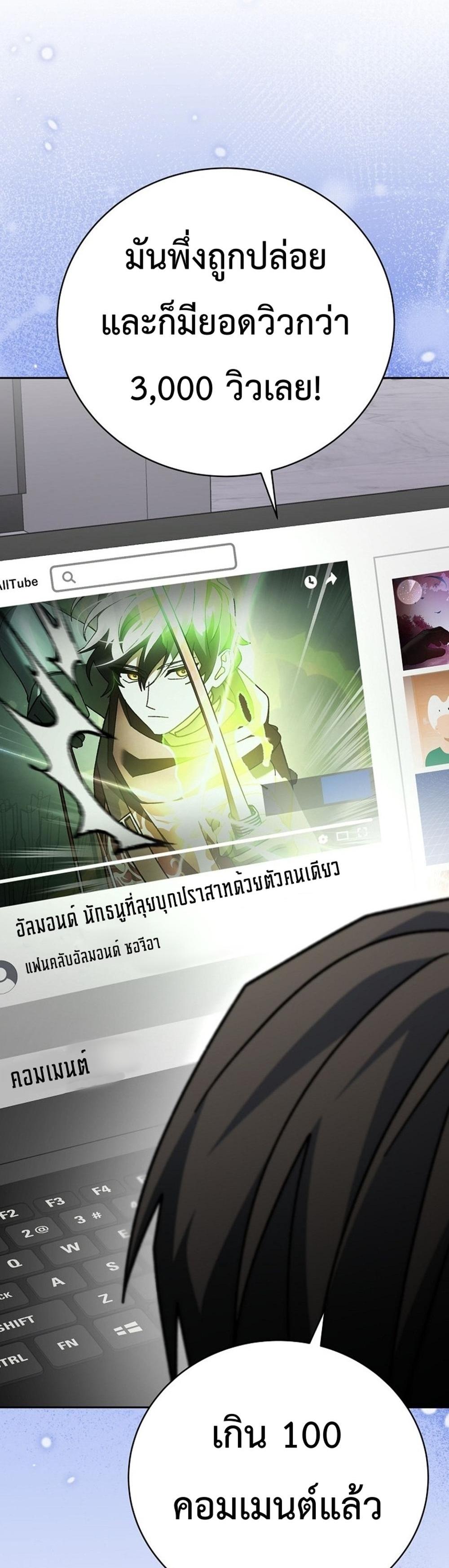 Genius Archer’s Streaming แปลไทย