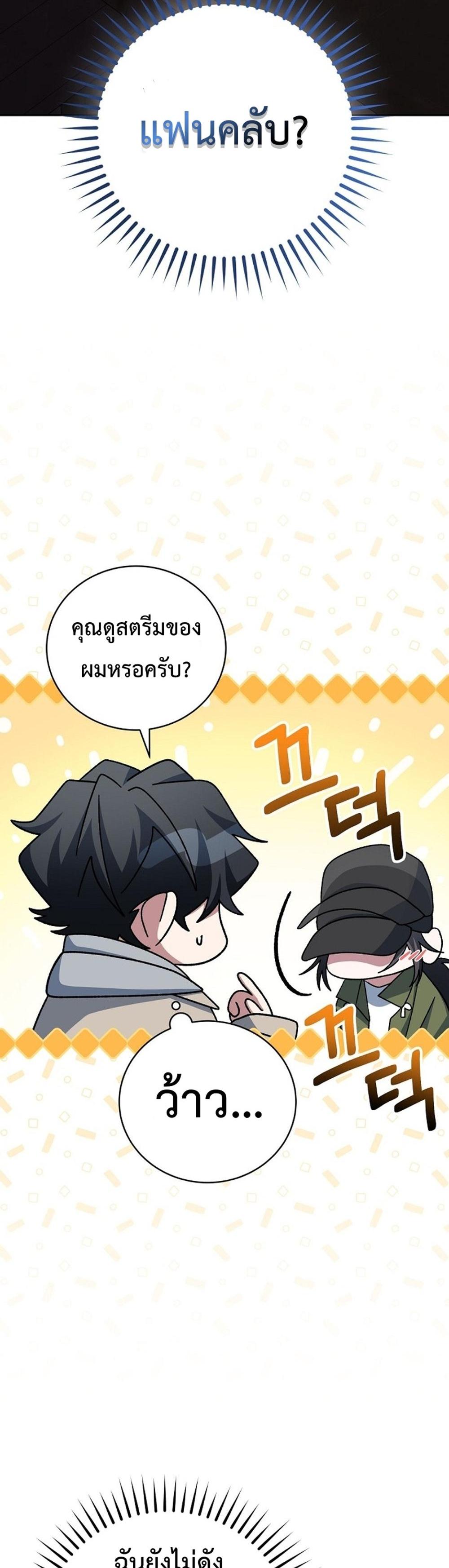 Genius Archer’s Streaming แปลไทย