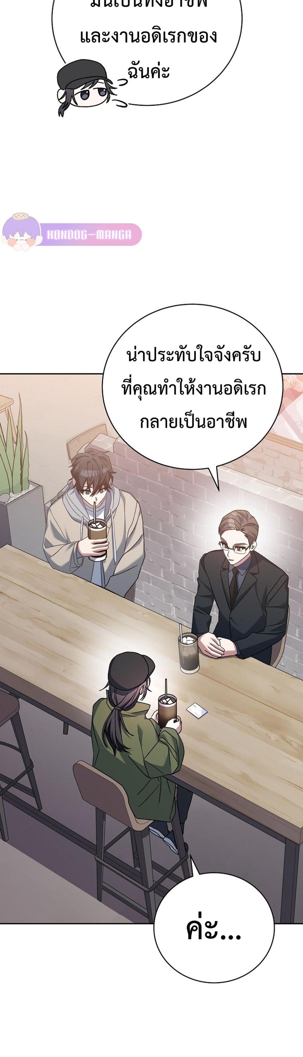 Genius Archer’s Streaming แปลไทย