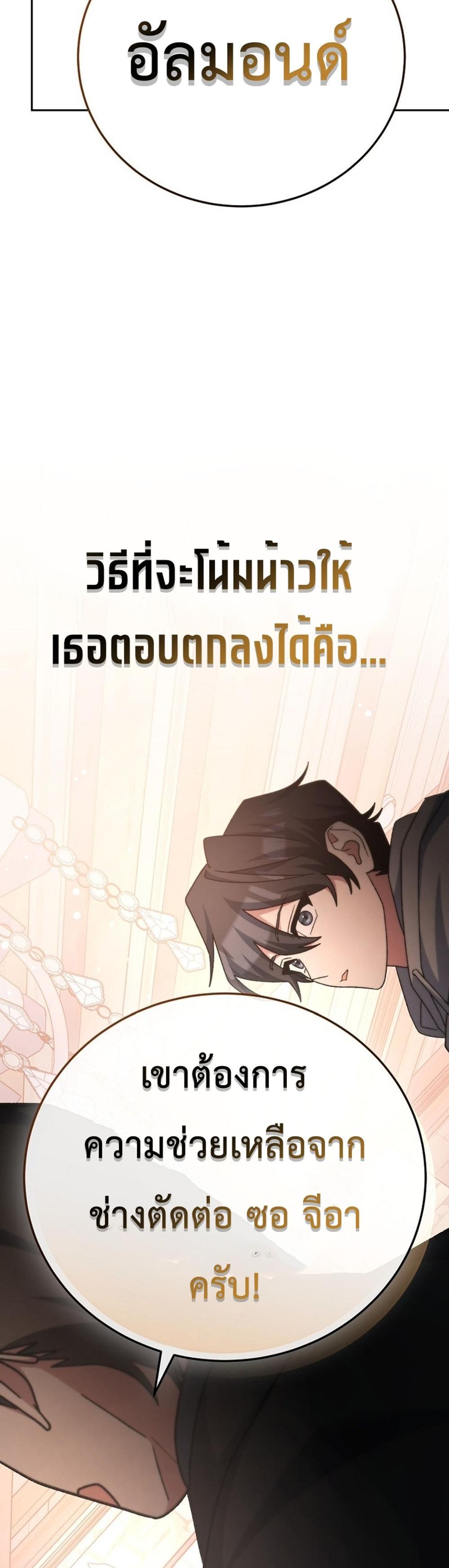 Genius Archer’s Streaming แปลไทย