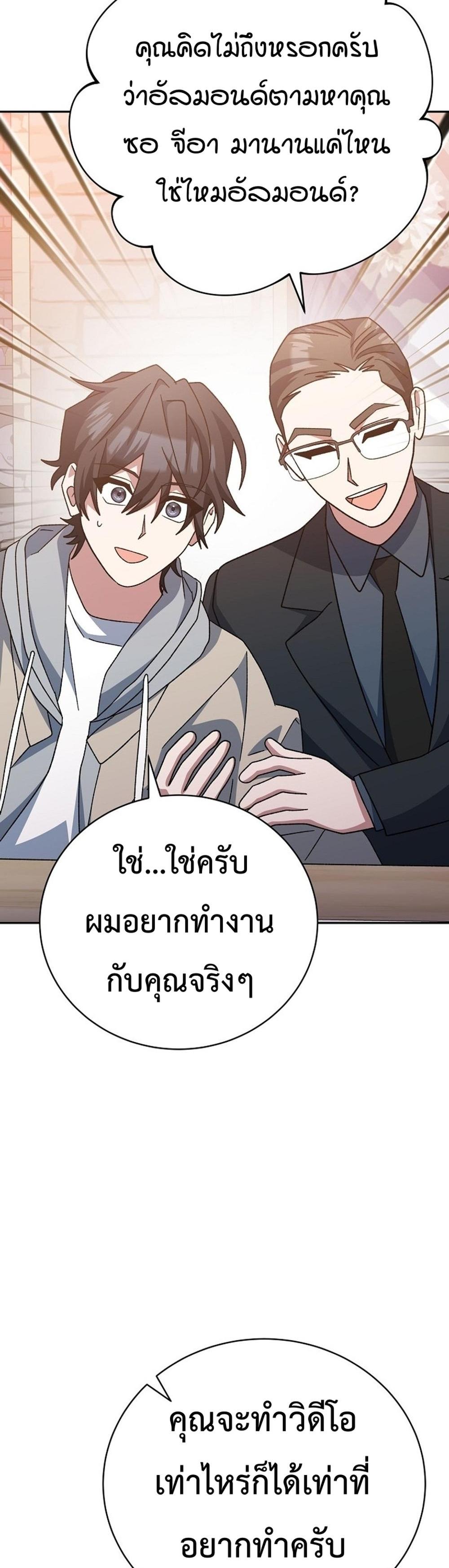 Genius Archer’s Streaming แปลไทย