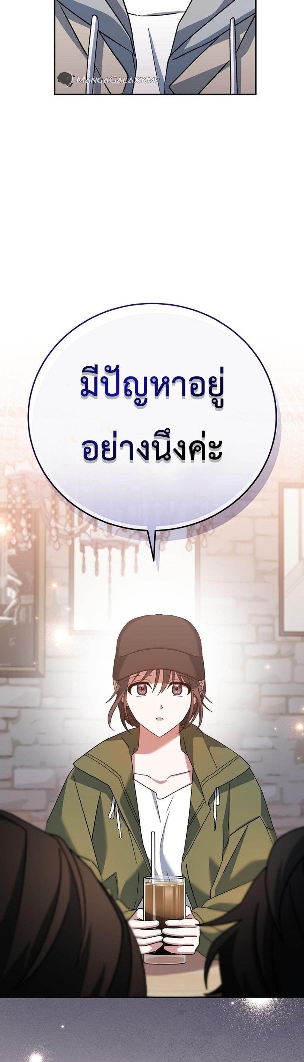 Genius Archer’s Streaming แปลไทย