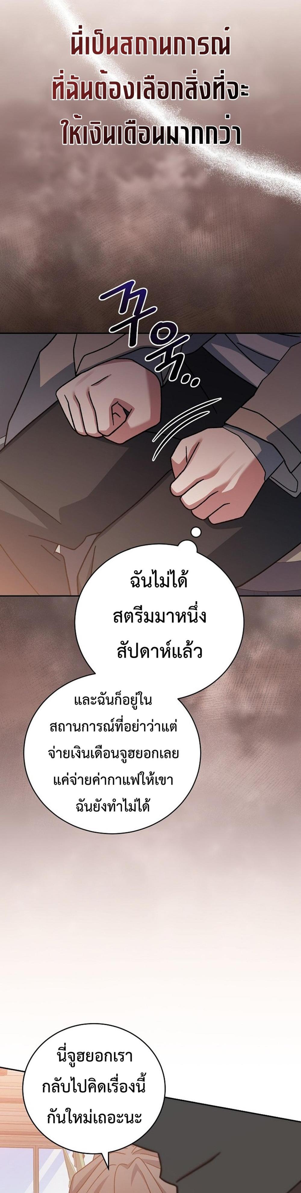 Genius Archer’s Streaming แปลไทย