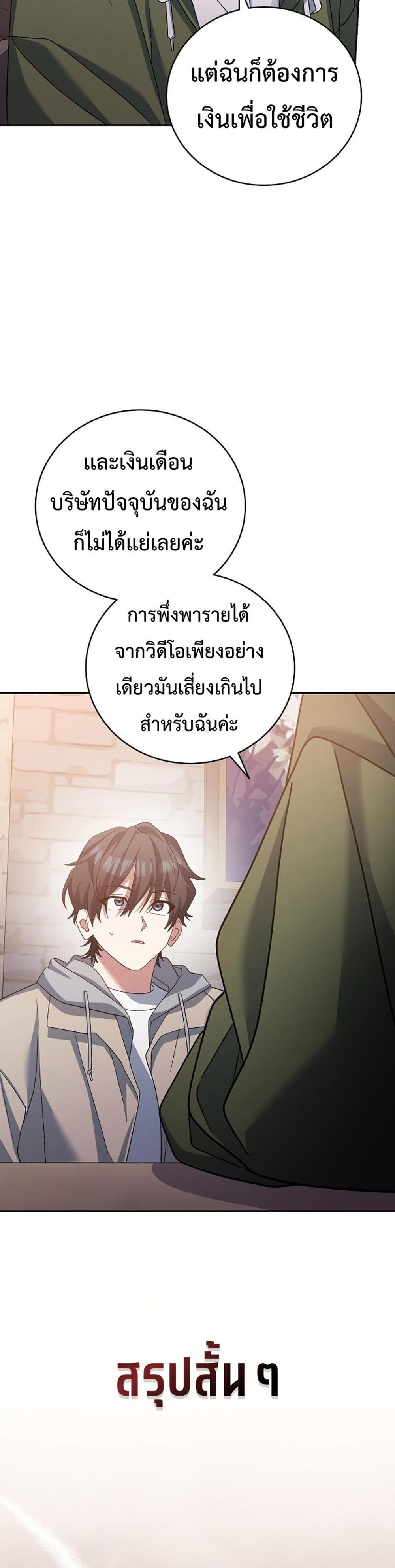 Genius Archer’s Streaming แปลไทย