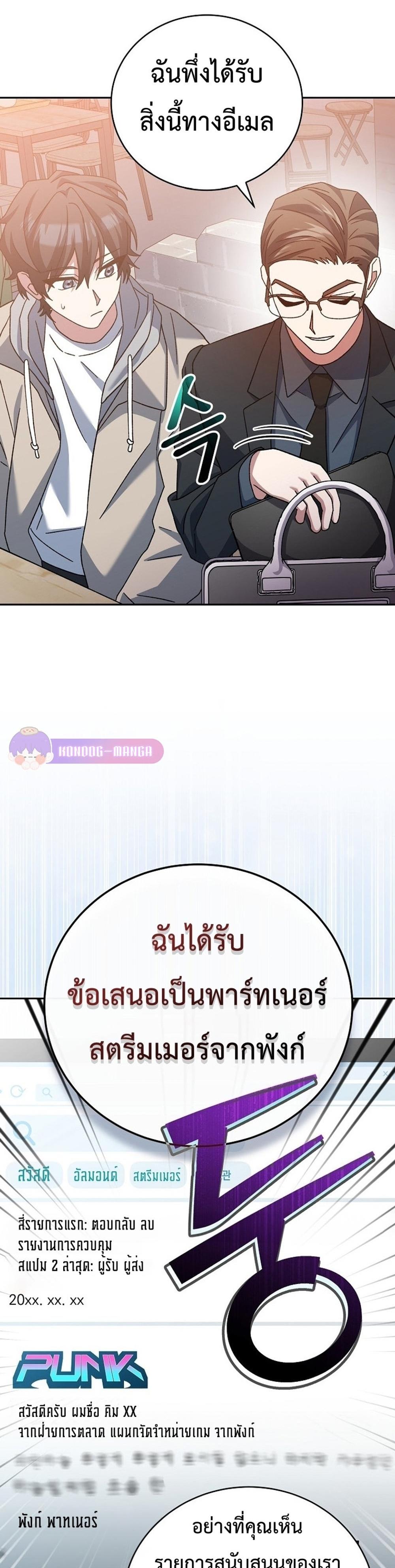 Genius Archer’s Streaming แปลไทย