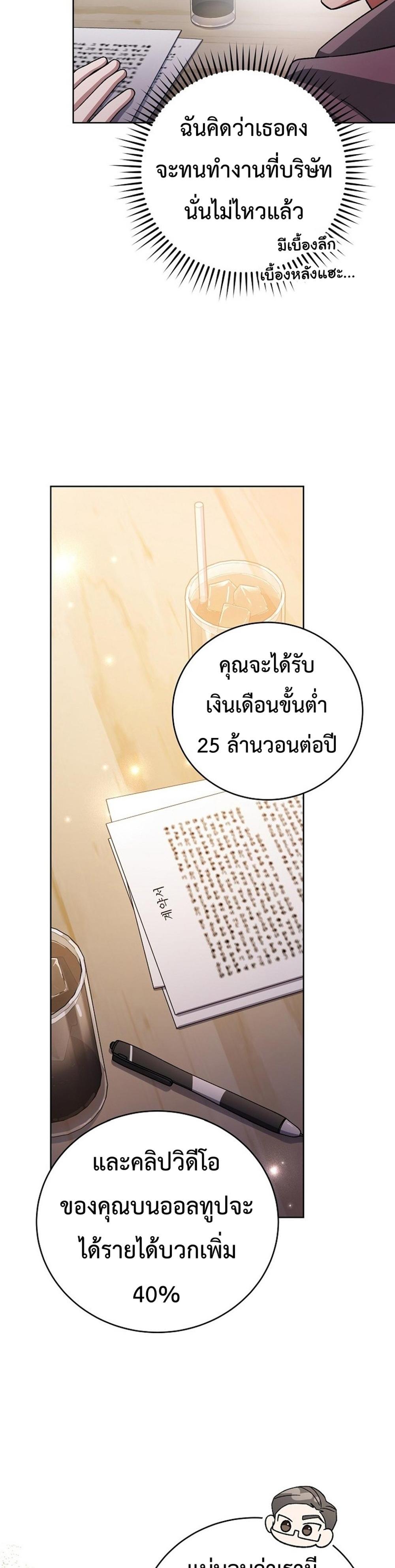 Genius Archer’s Streaming แปลไทย