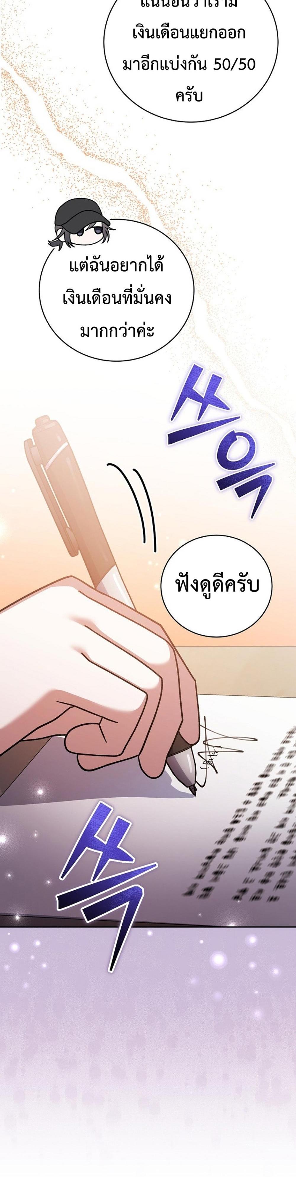 Genius Archer’s Streaming แปลไทย