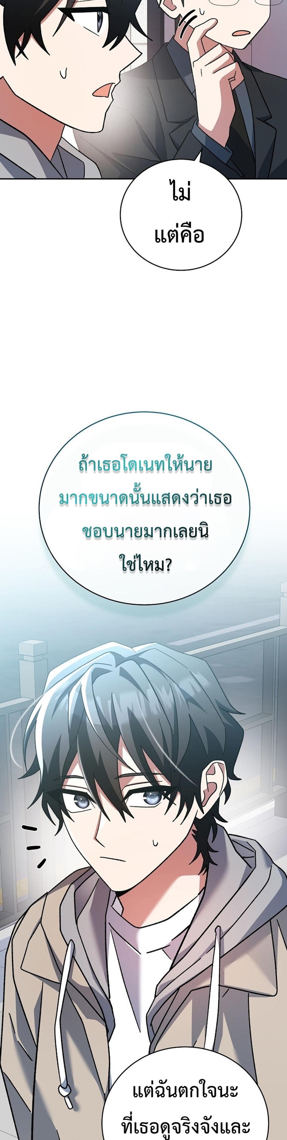 Genius Archer’s Streaming แปลไทย