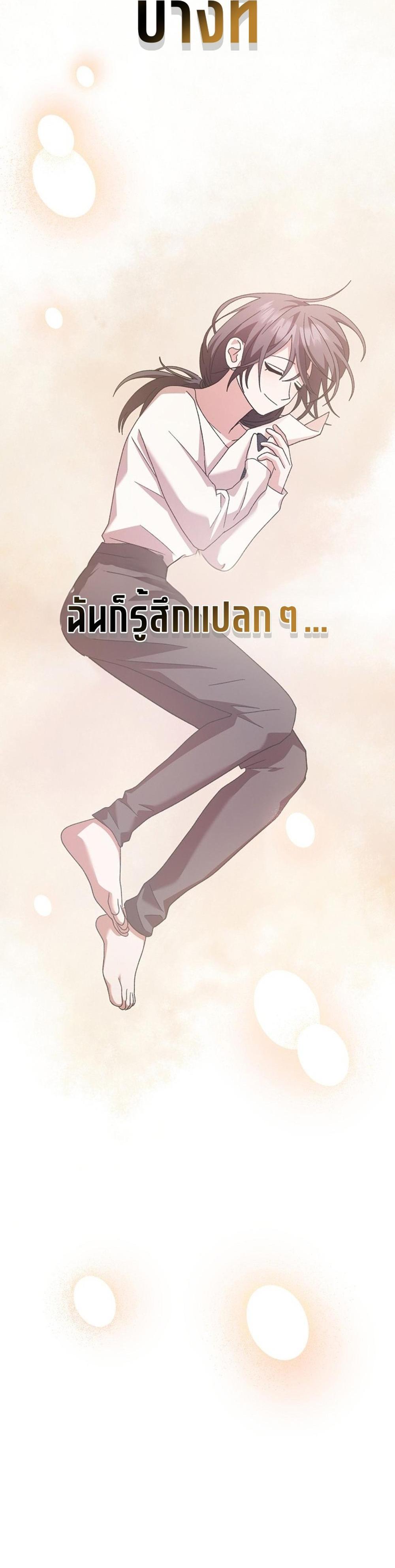 Genius Archer’s Streaming แปลไทย