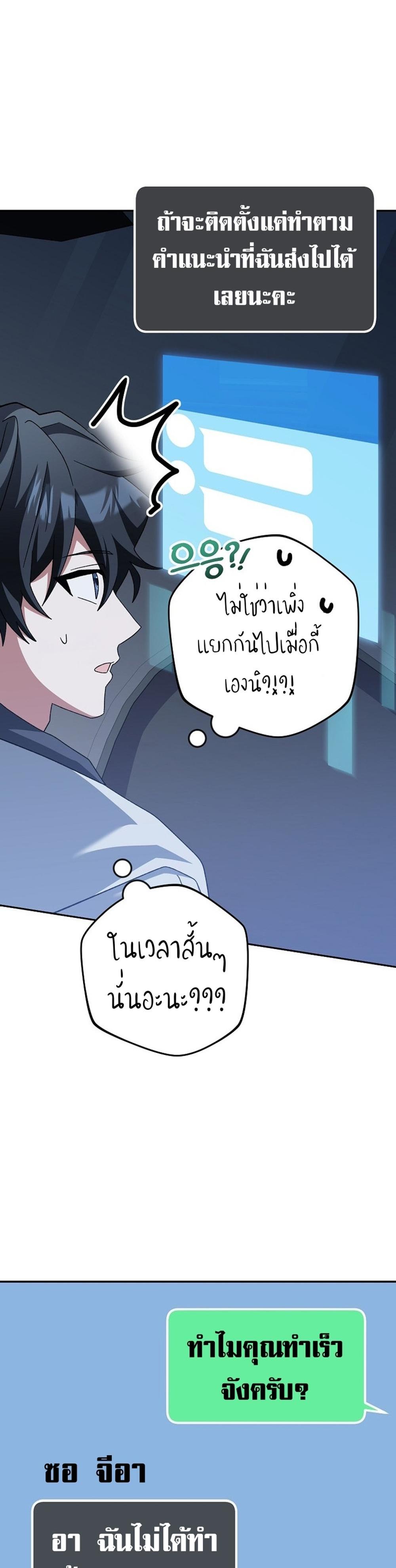 Genius Archer’s Streaming แปลไทย