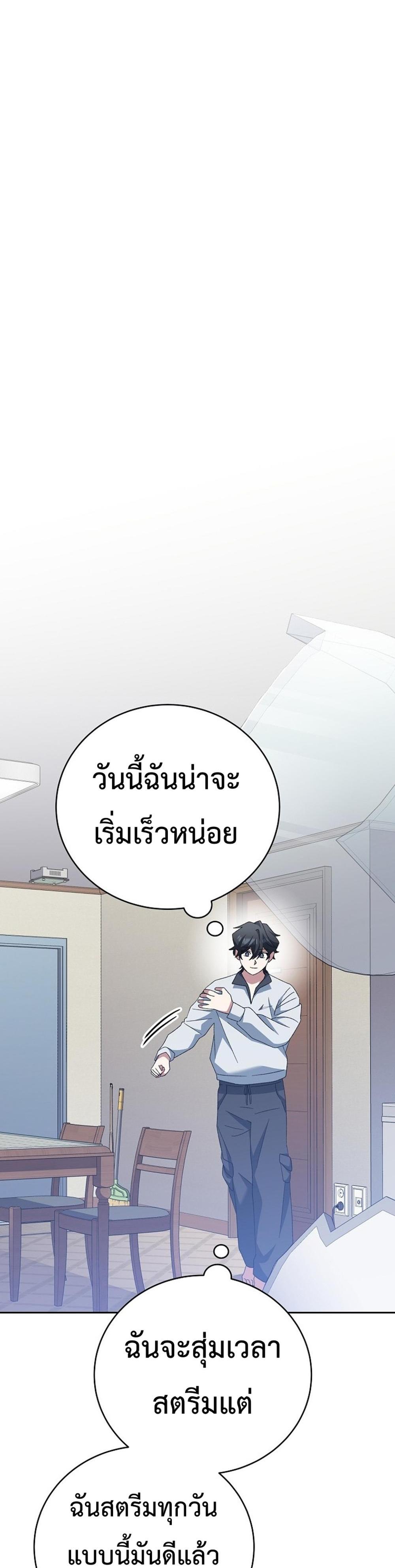 Genius Archer’s Streaming แปลไทย