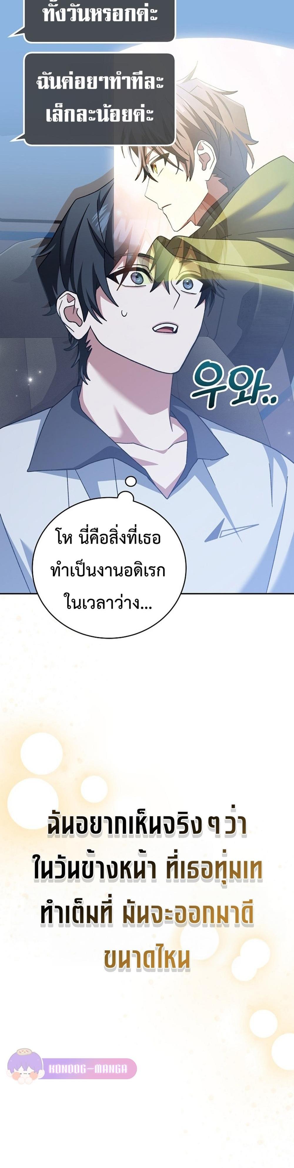 Genius Archer’s Streaming แปลไทย