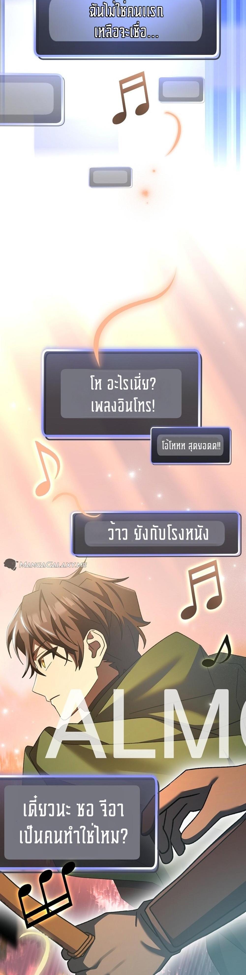 Genius Archer’s Streaming แปลไทย