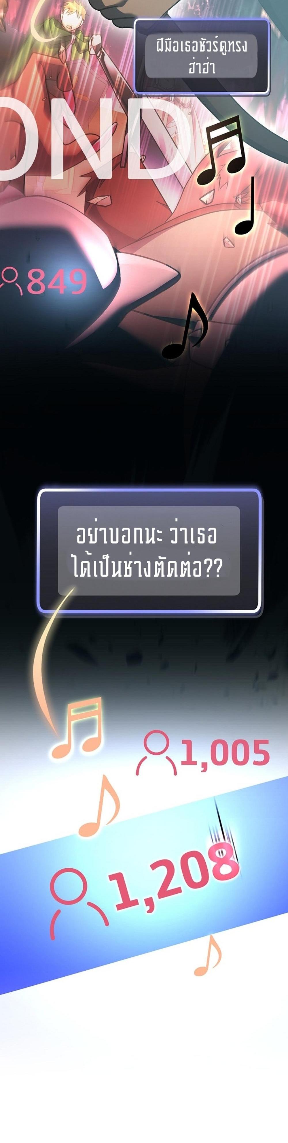 Genius Archer’s Streaming แปลไทย