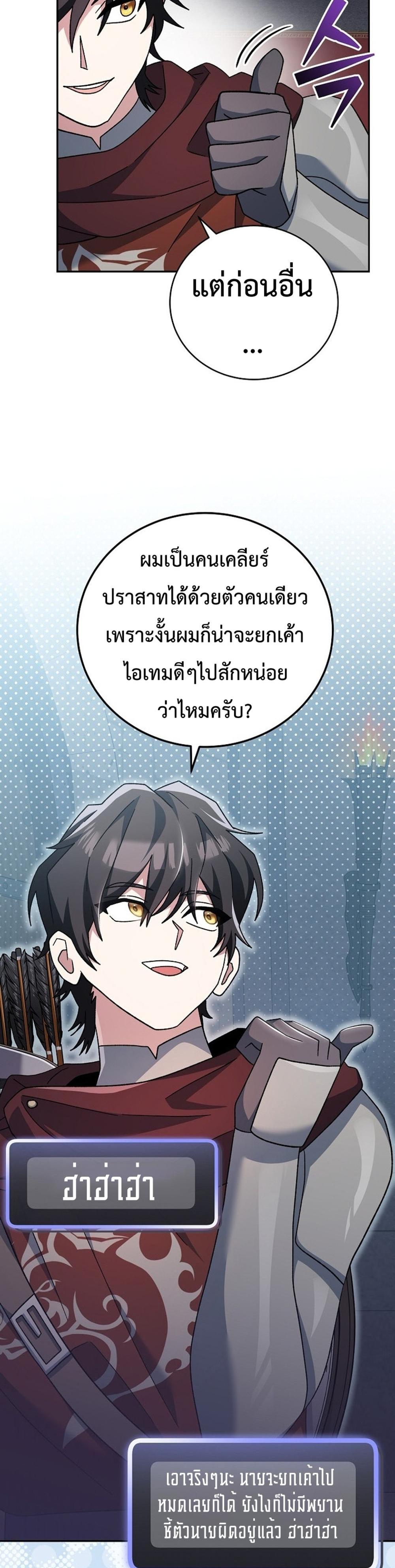 Genius Archer’s Streaming แปลไทย