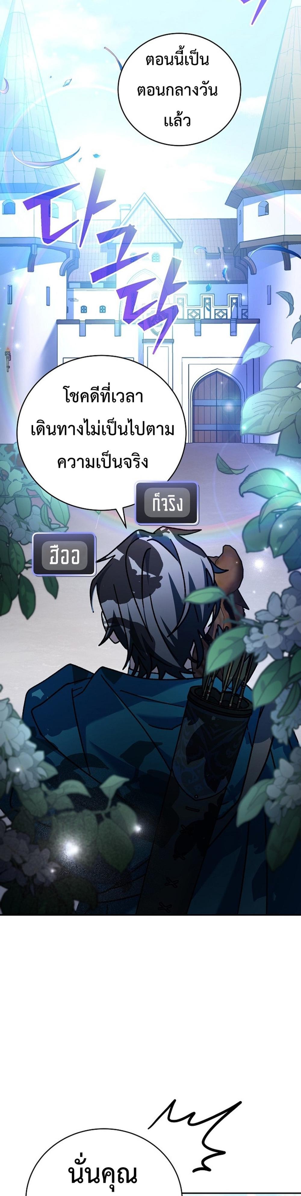 Genius Archer’s Streaming แปลไทย