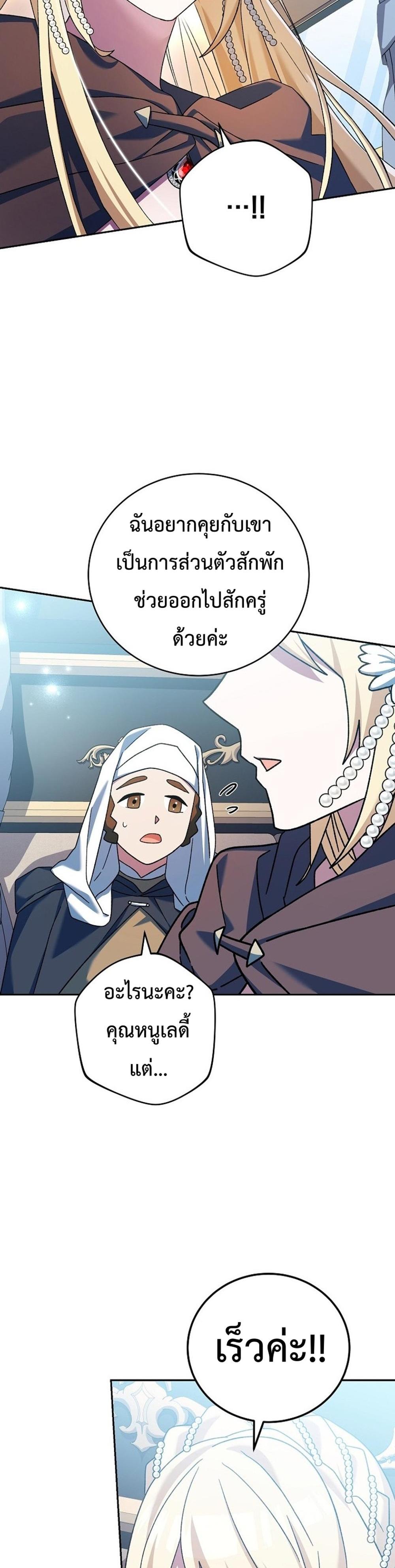 Genius Archer’s Streaming แปลไทย