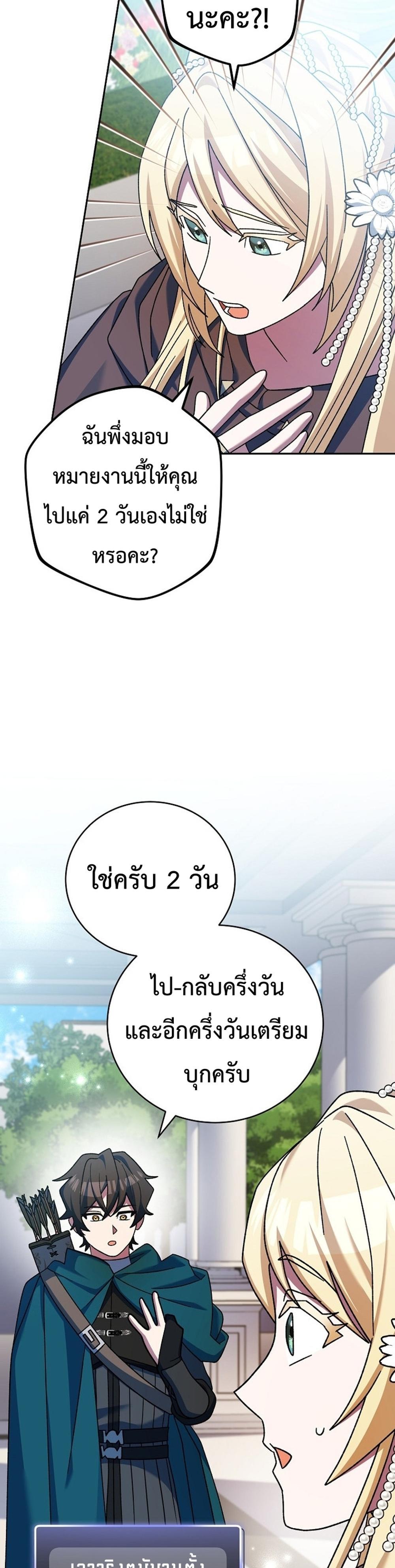 Genius Archer’s Streaming แปลไทย