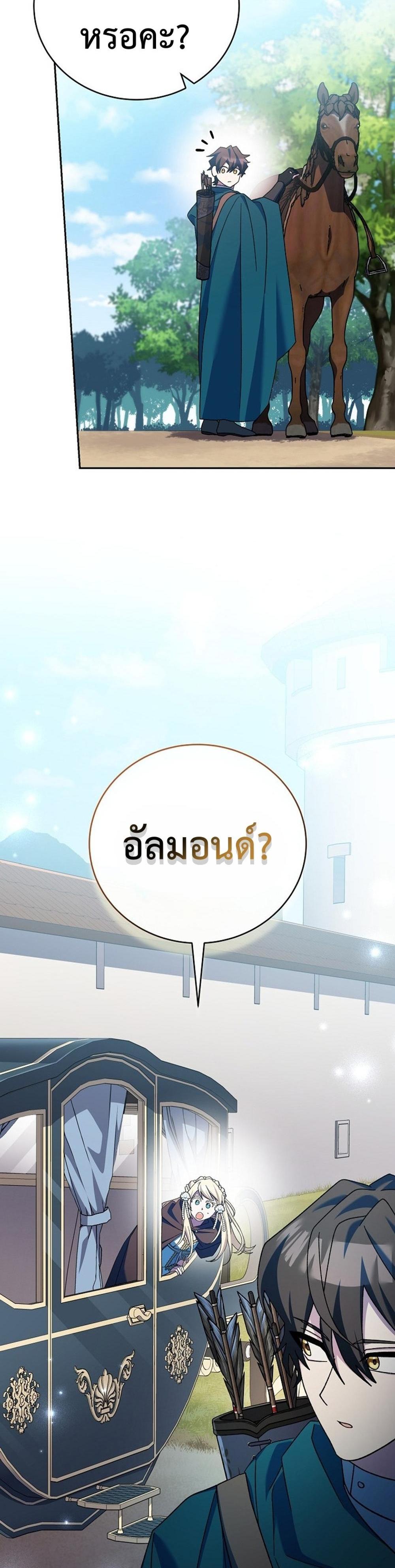 Genius Archer’s Streaming แปลไทย