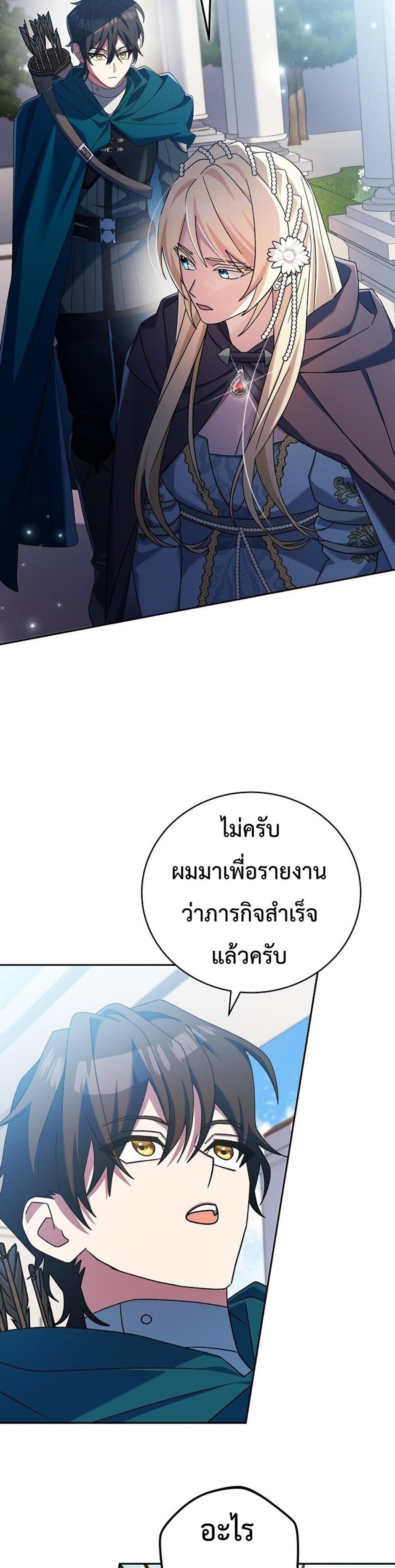 Genius Archer’s Streaming แปลไทย