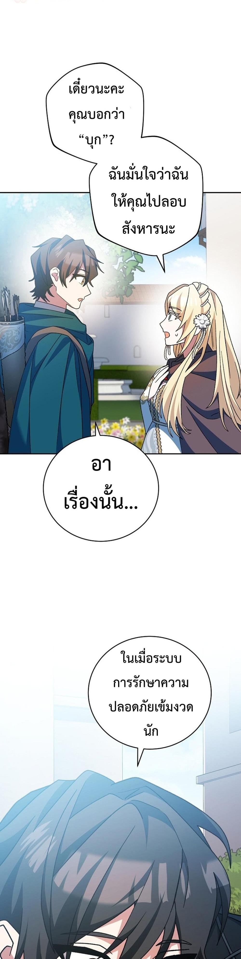 Genius Archer’s Streaming แปลไทย