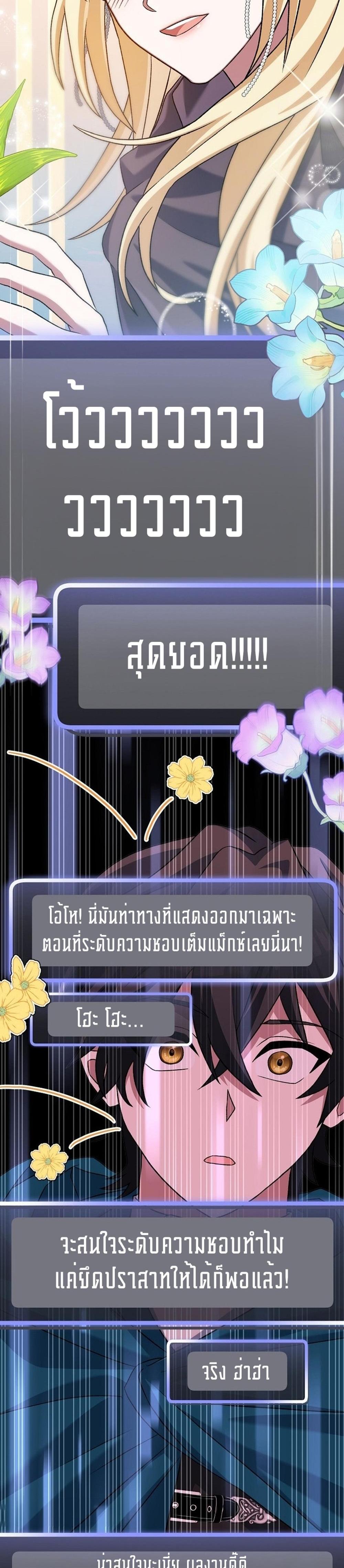 Genius Archer’s Streaming แปลไทย