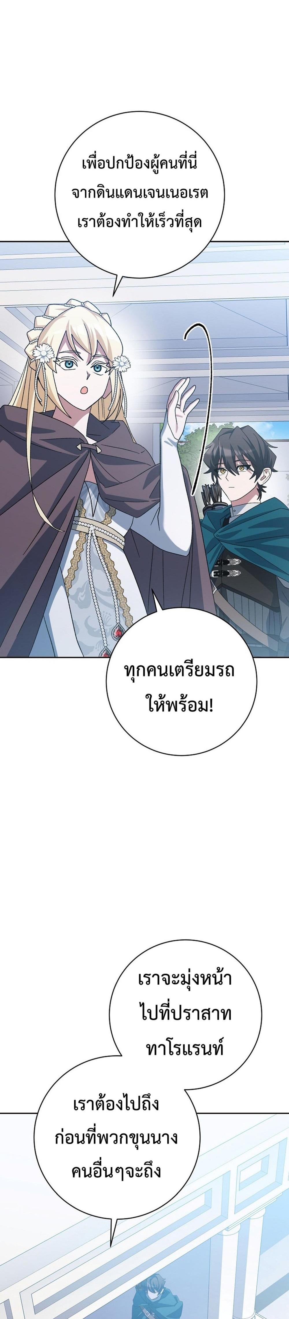 Genius Archer’s Streaming แปลไทย