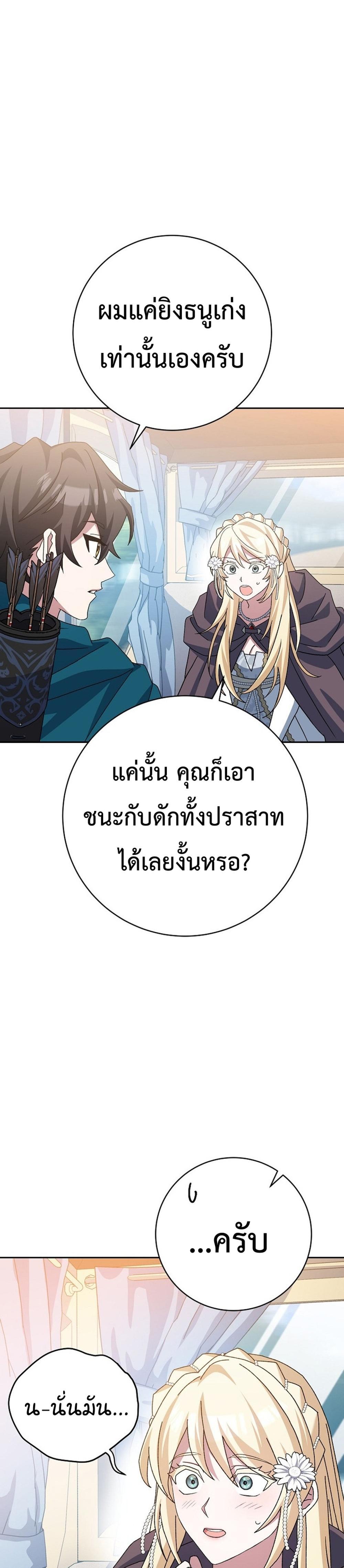 Genius Archer’s Streaming แปลไทย