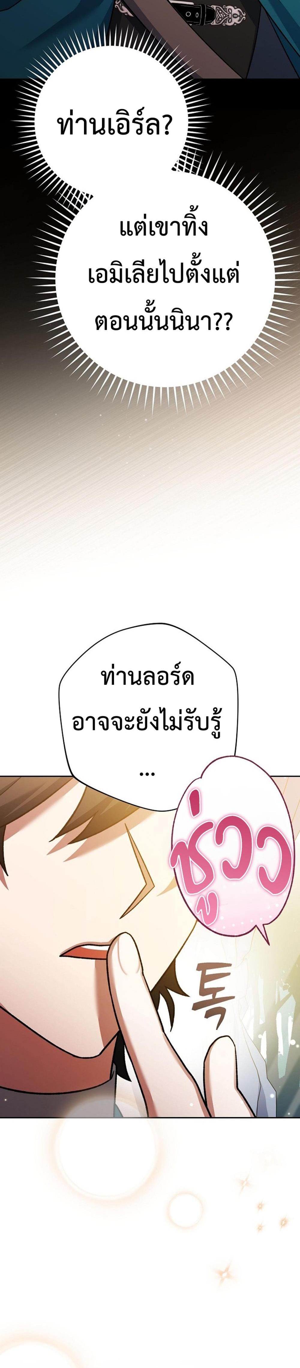 Genius Archer’s Streaming แปลไทย