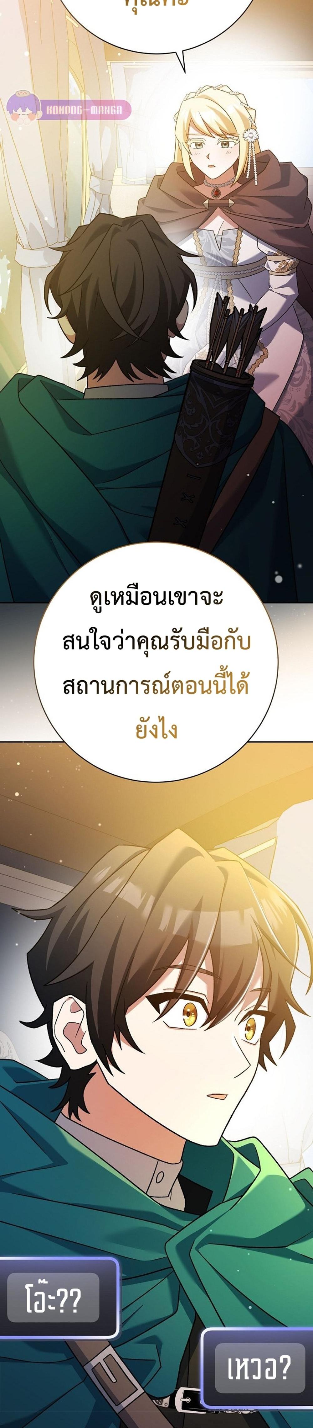 Genius Archer’s Streaming แปลไทย