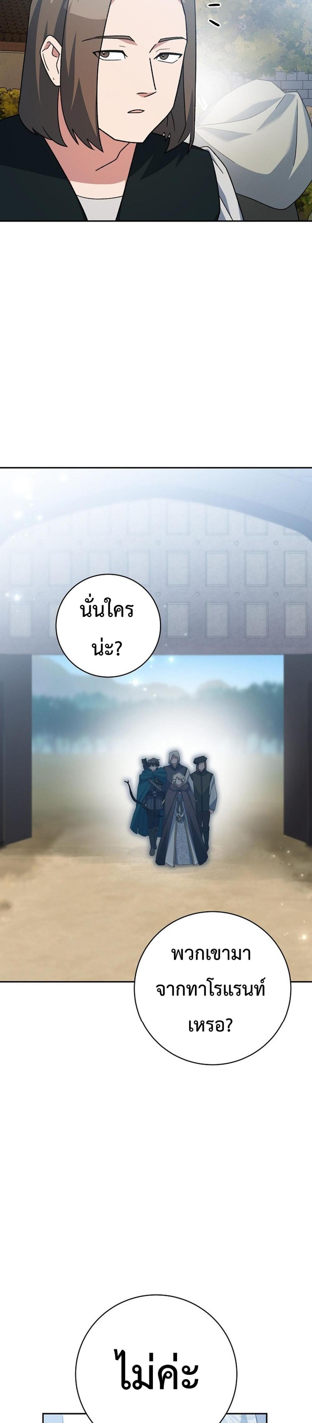 Genius Archer’s Streaming แปลไทย