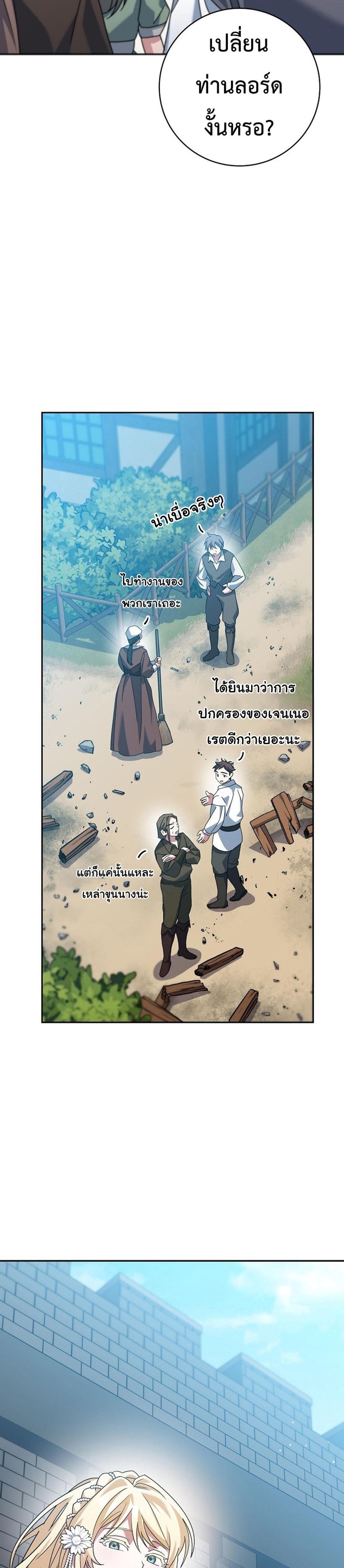 Genius Archer’s Streaming แปลไทย