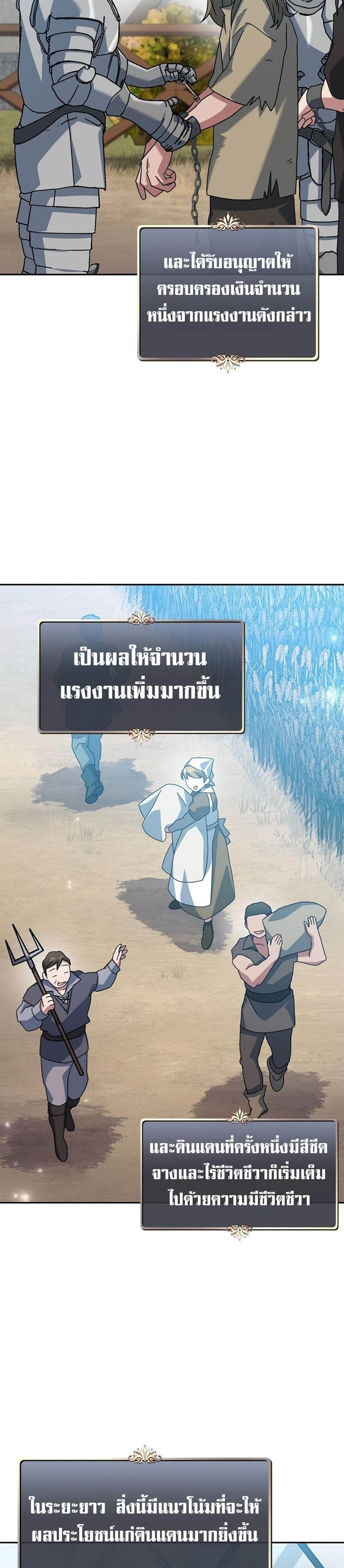 Genius Archer’s Streaming แปลไทย