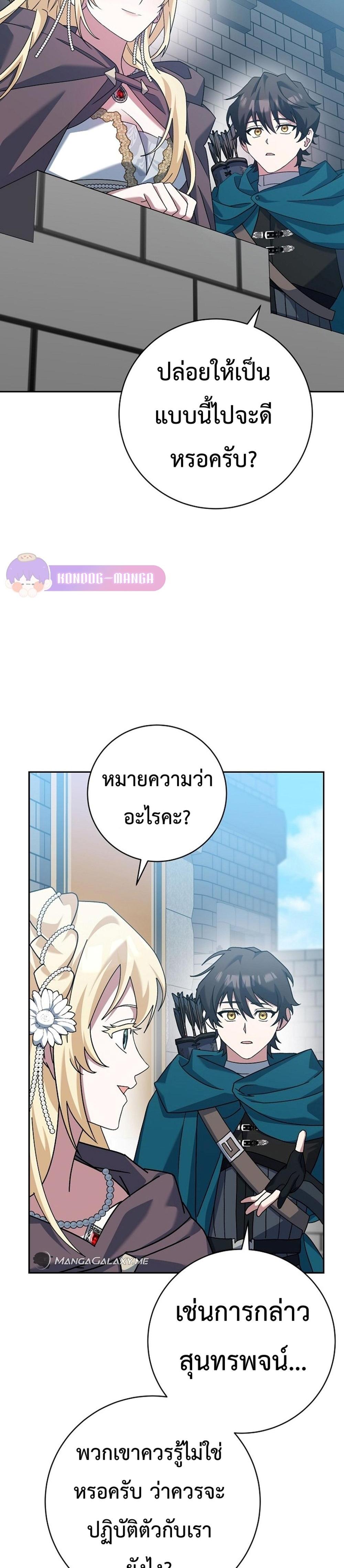 Genius Archer’s Streaming แปลไทย