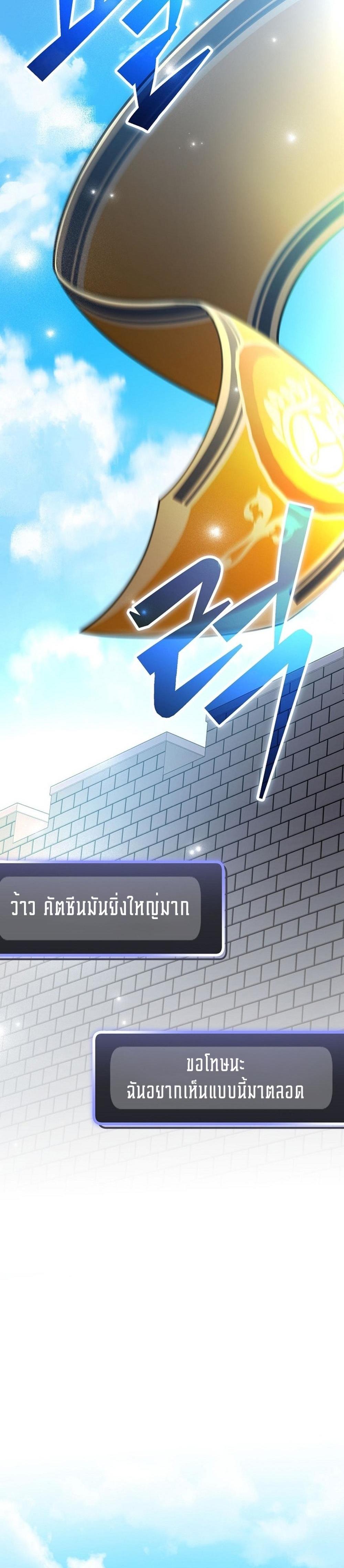 Genius Archer’s Streaming แปลไทย