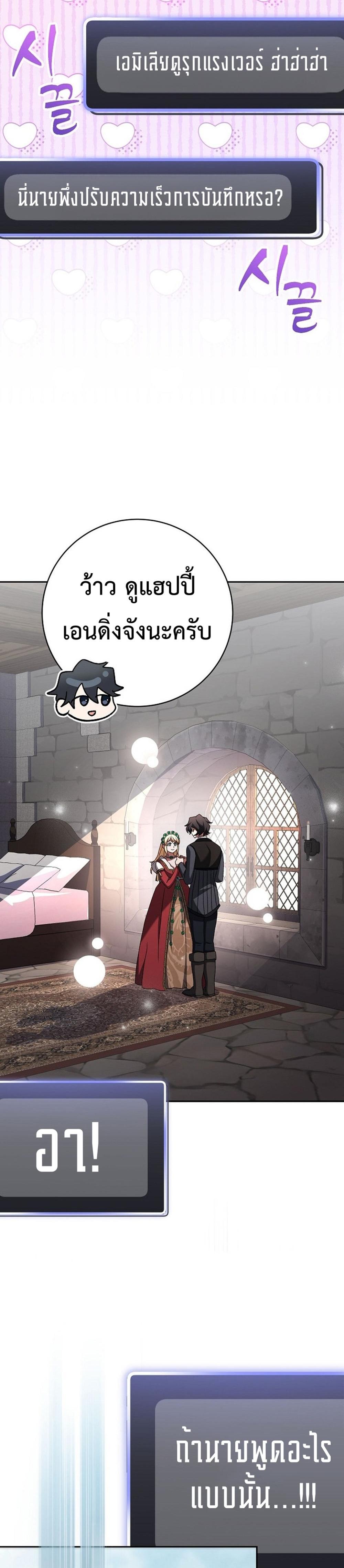 Genius Archer’s Streaming แปลไทย