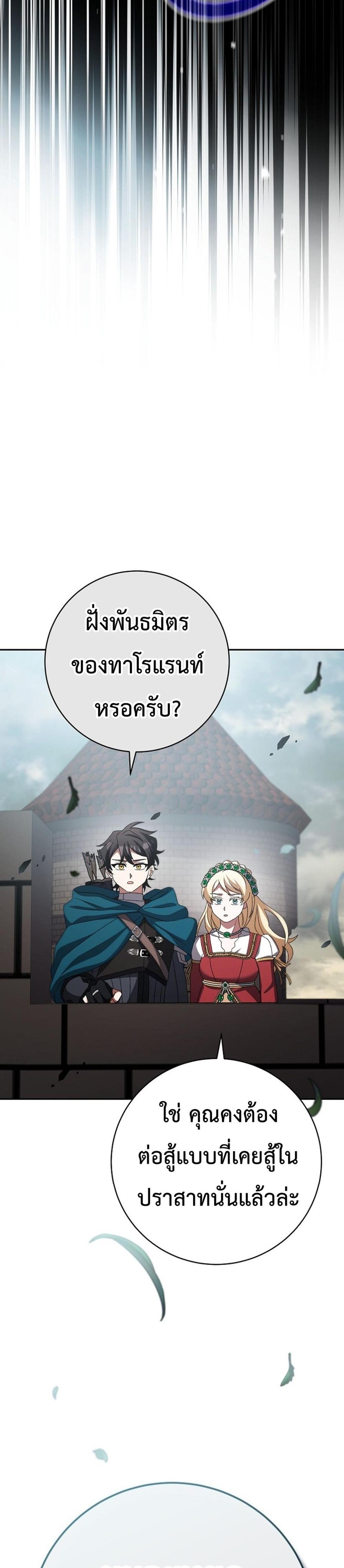 Genius Archer’s Streaming แปลไทย